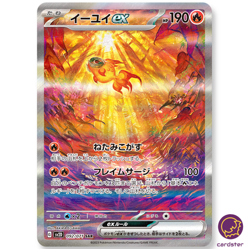 Chi-Yu ex SAR 092/071 SV2D Clay Burst Pokemon Card Japan | eBay Chi-Yu ex SAR 092/071 SV2D Clay Burst Pokemon Card Japan | eBay