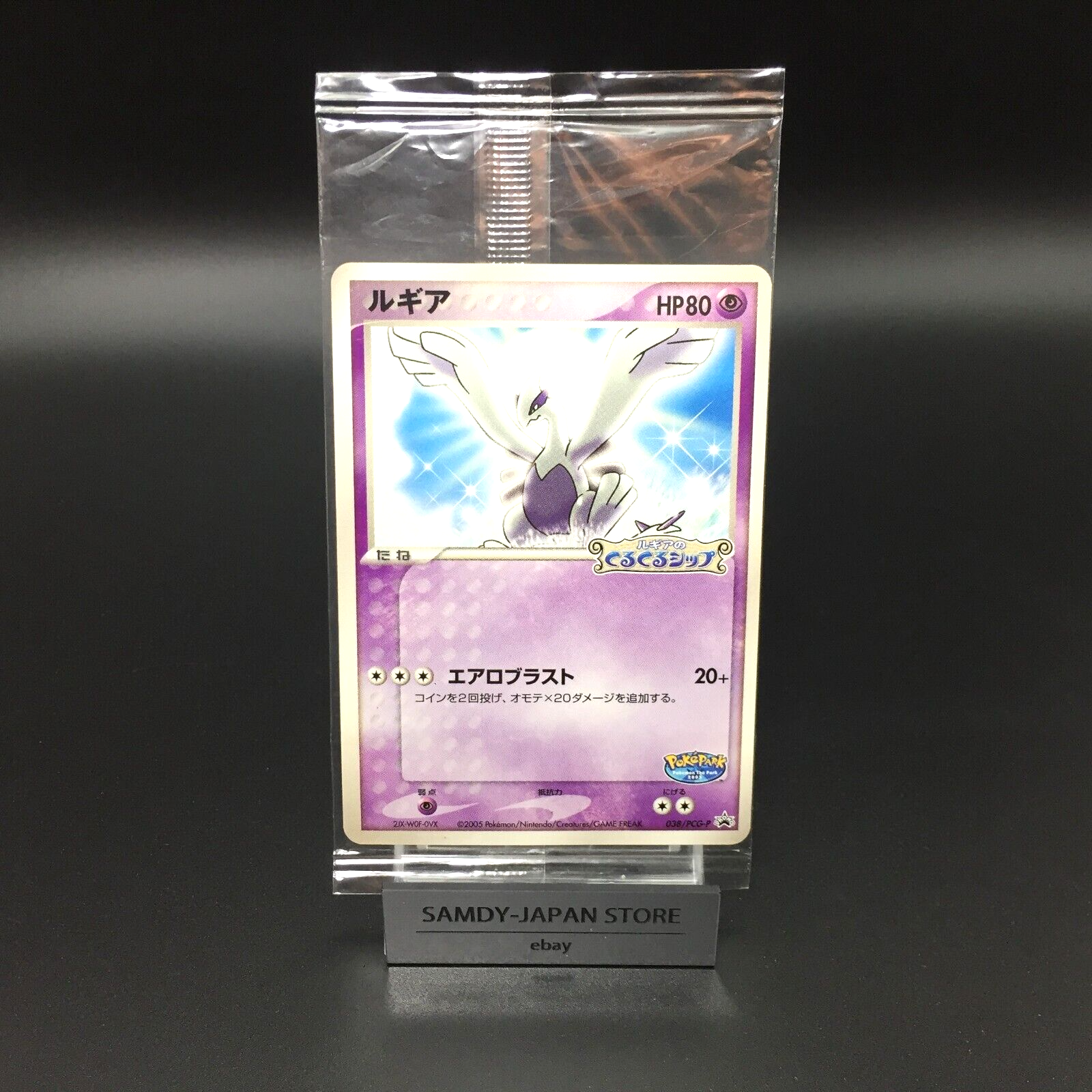 Pokemon Lugia#038/PCG-P PokePark Grand Opening Japanese