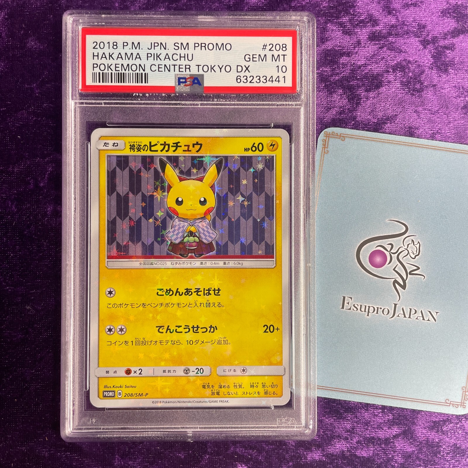 【psa10】ルギア 2018 P.M. JPN SM PROMO Auction Prices Realized Tcg Cards 2018 POKEMON JAPANESE SM