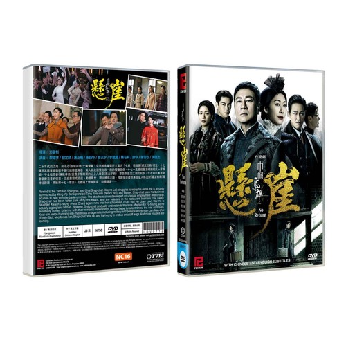 超入手困難！【廃盤】帰って来たドラゴン('74香港) DVD 帰ってきたドラゴン – 株式会社アメイジングD.C.