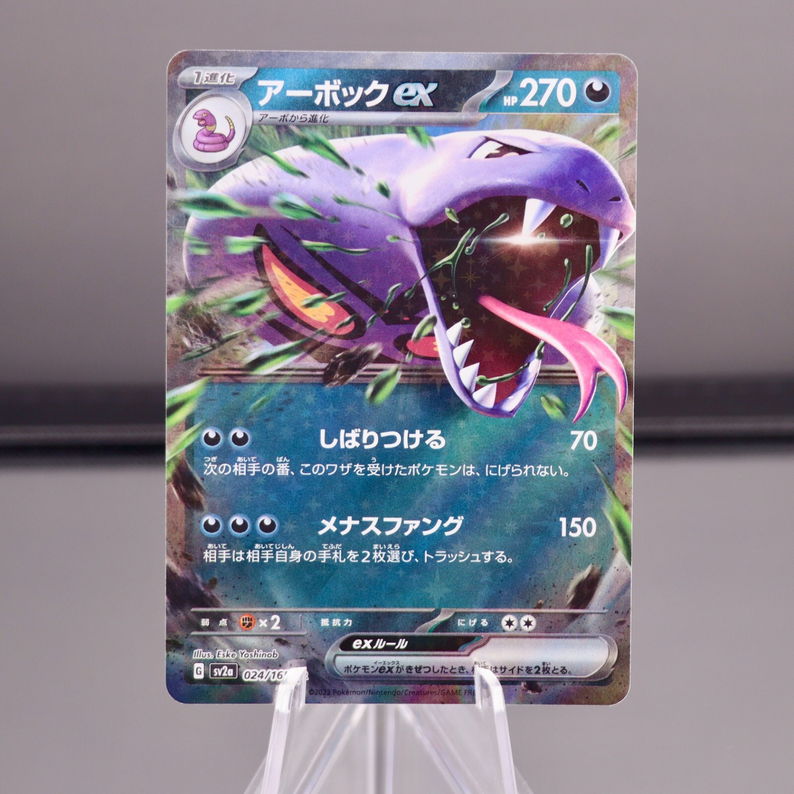 ポケモンカード151 SV2a ex47枚 モンボ34枚 R4枚 0493 Pokémon TCG: Pokemon Card 151 sv2a BOX - NEW/SEALED (2024/04/20)