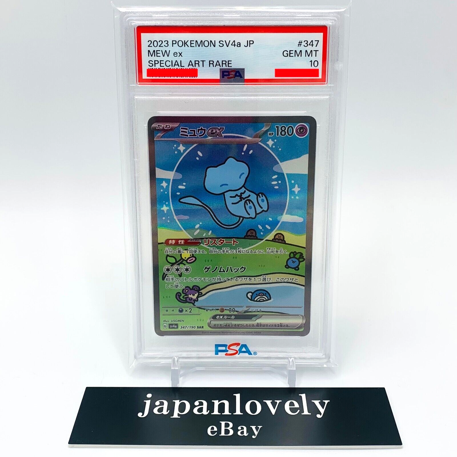 Pokemon Cards Game - PSA 10 Mew ex SAR 347/190 Shiny Pokemon Cards Game - PSA 10 Mew ex SAR 347/190 Shiny