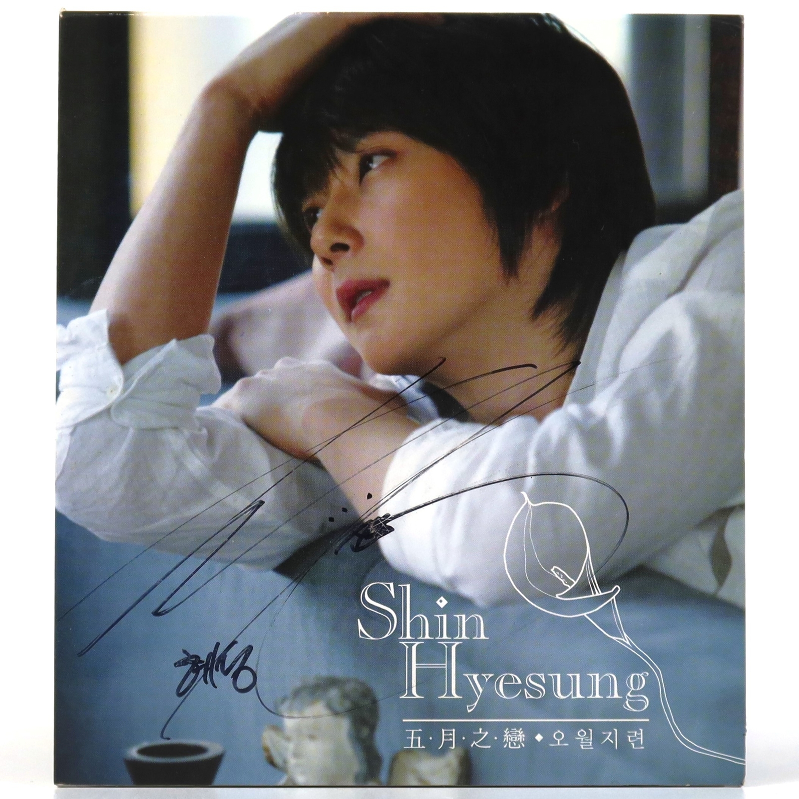 Shin Hye Sung - Love of May CD Signed Autographed Promo
