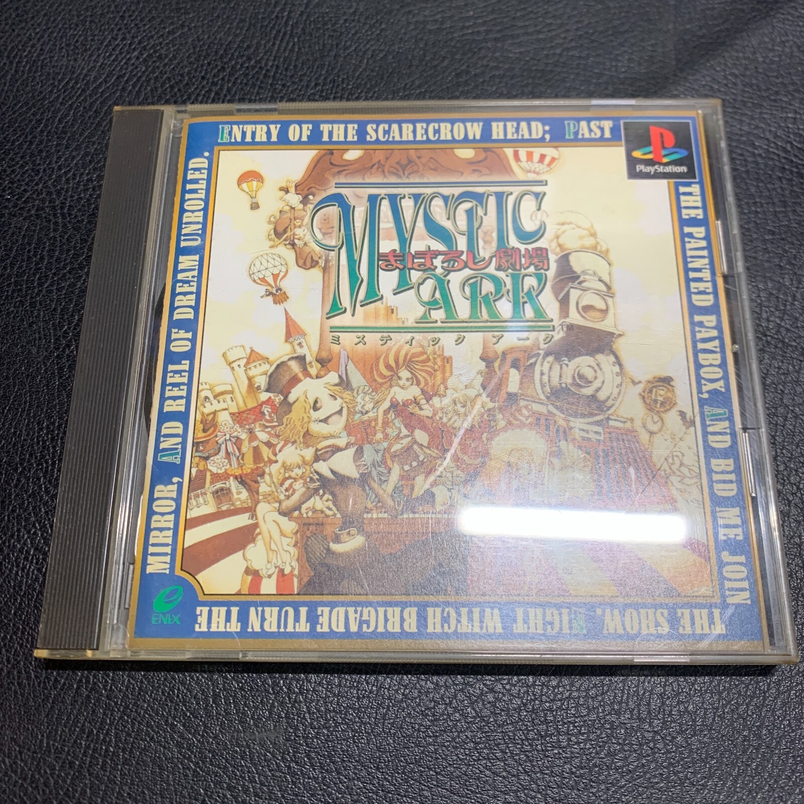 PS1gameゲームソフトミスティックアークまぼろし劇場 mystic ark Amazon | ミスティックアーク | ゲームソフト
