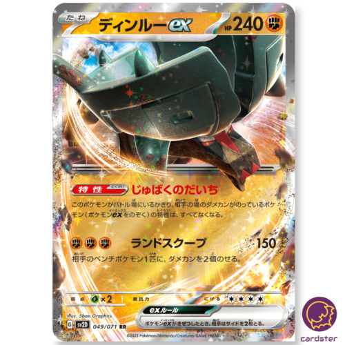 Ting-Lu ex RR 049/071 SV2D Clay Burst Pokemon Card Japan | eBay Ting-Lu ex RR 049/071 SV2D Clay Burst Pokemon Card Japan | eBay