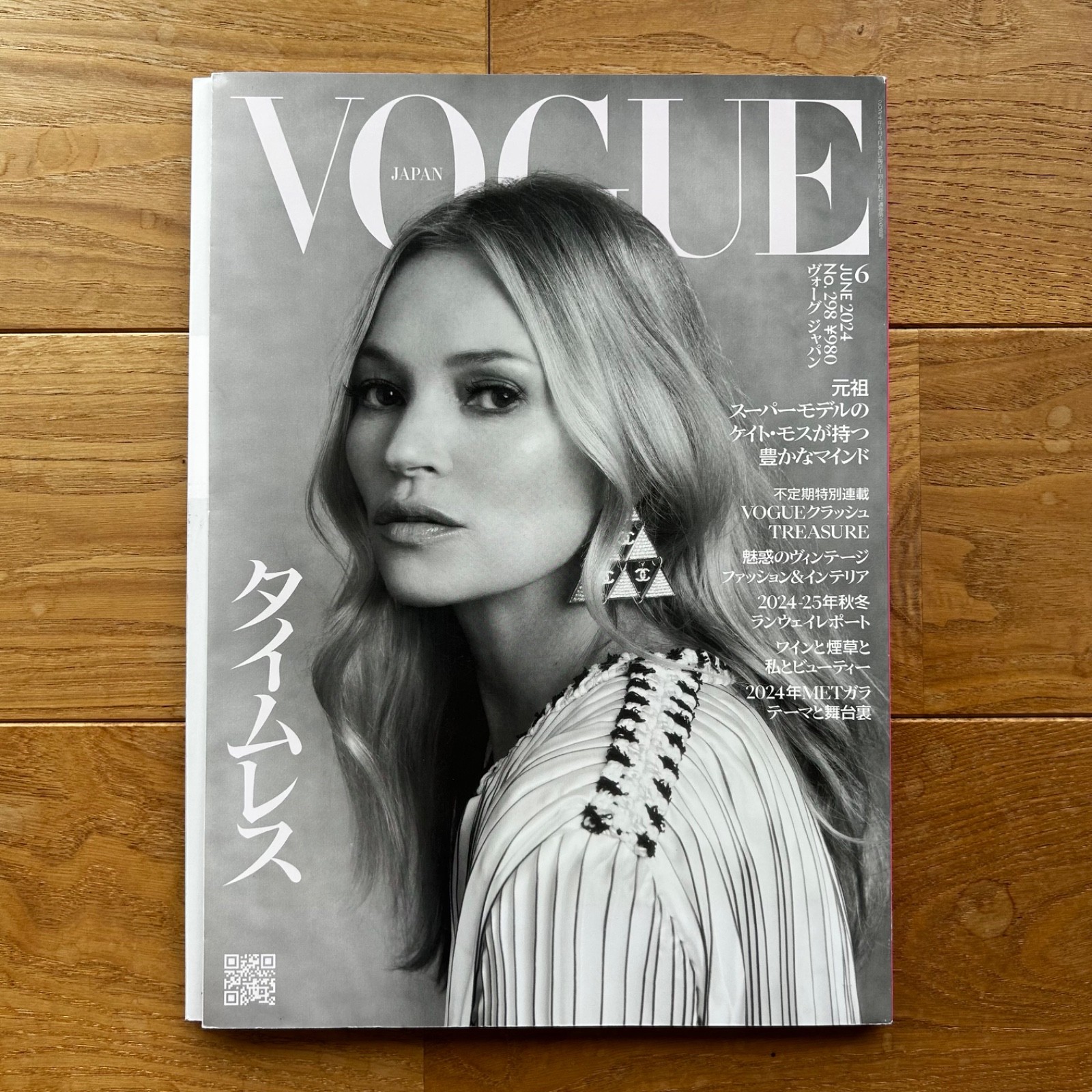 VOGUE JAPAN Jun 2024 cover- Kate Moss Japanese Fashion