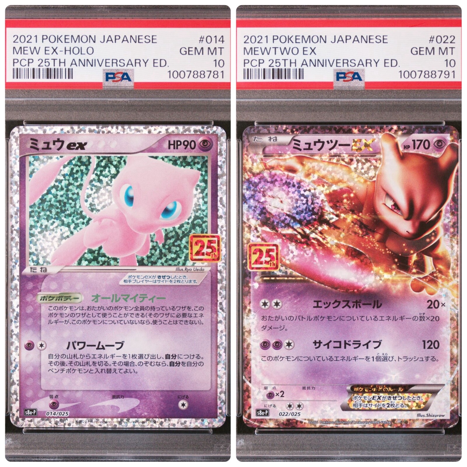 ミュウex プロモ 25th ANNIVERSARY ミュウ 2枚 PSA10 ミュウツーEX
