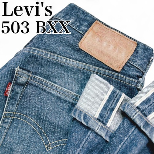 【ヴィンテージ】Levi’s 503BXX 47後期 W28 L30 Levi's VINTAGE CLOTHING リーバイス 503BXX ビンテージ W28