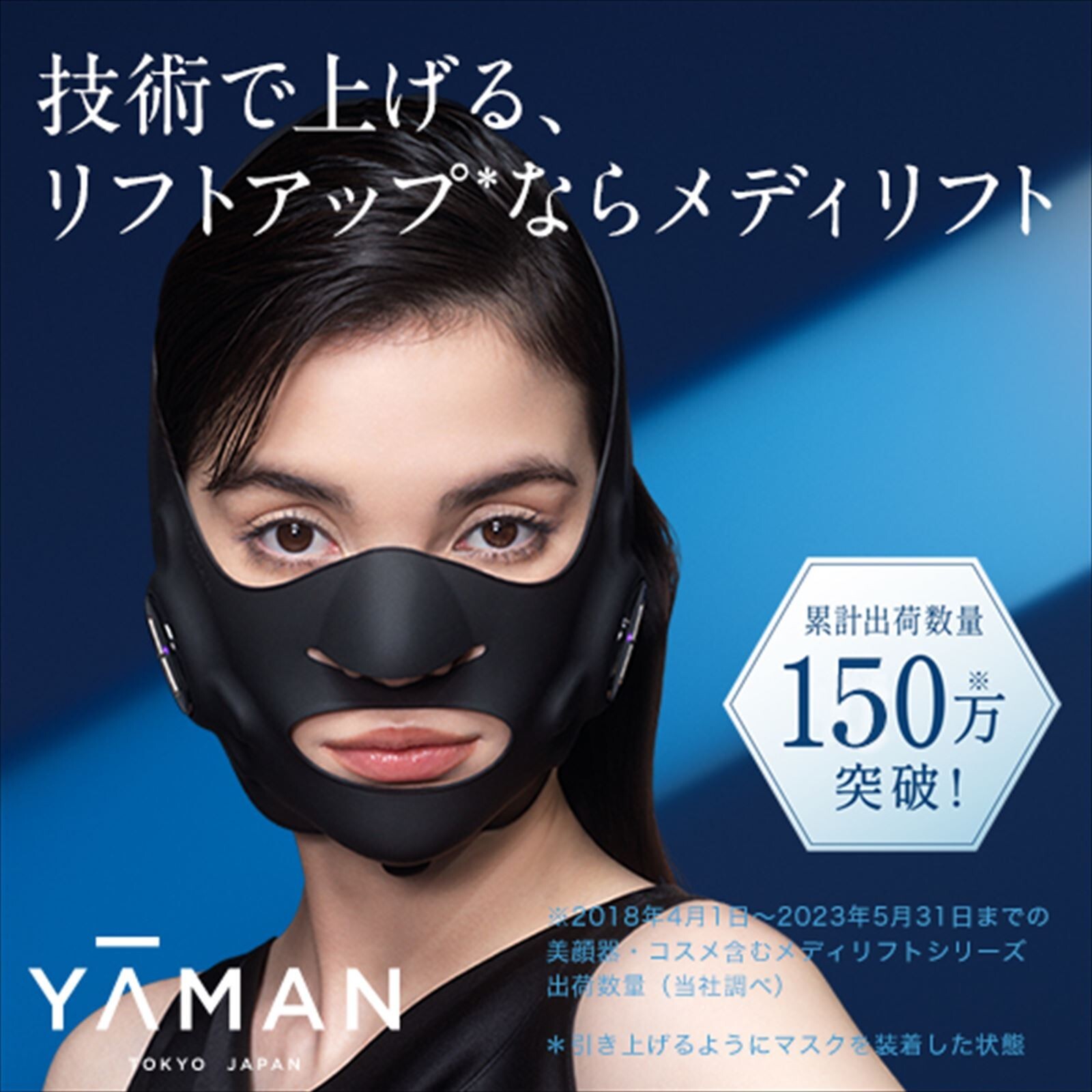 ヤーマン メディリフト プラス EPM-18BB YA−MAN