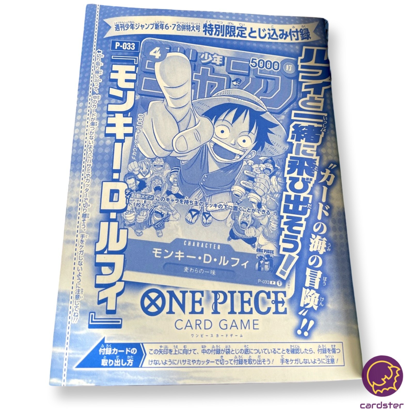 Monkey D Luffy P-033 PROMO Weekly Shonen Jump 1/2023 ONE