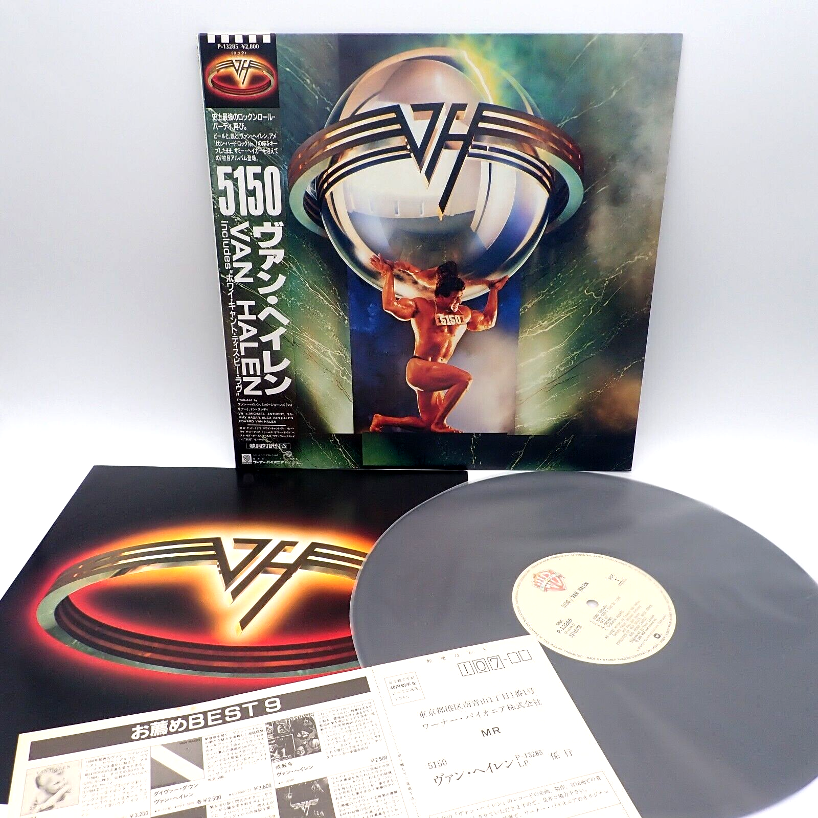 Van Halen 5150 レコード ヴァン・ヘイレン Van Halen ‎– 5150 Japan LP OBI VINYL Warner Bros. Records