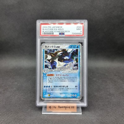 Pokemon Card 2004 Japanese Ex Starter Deck Blastoise ex 020/052 PSA 9 MINT SWIRL