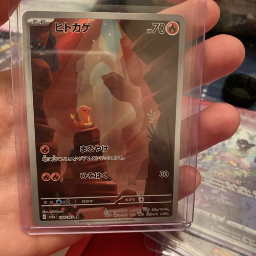 ★PSA10★【ヒトカゲ/AR/SV2a】CHARMANDER 168/165 ☆PSA10☆【ヒトカゲ/AR/SV2a】CHARMANDER 168/165 - メルカリ