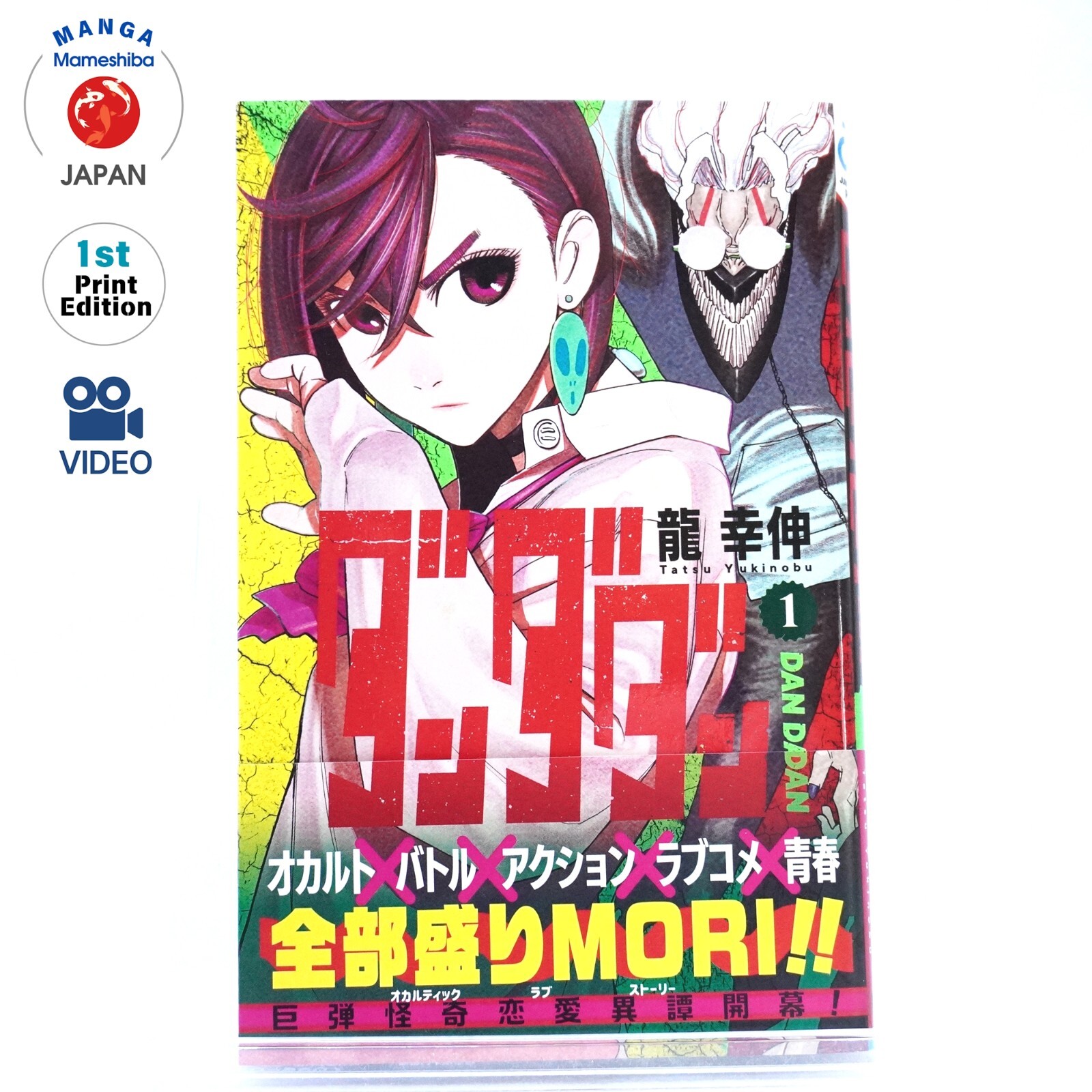 -DADANDA- DanDaDan (Vol. 1-18) Manga English Version Comic Book New