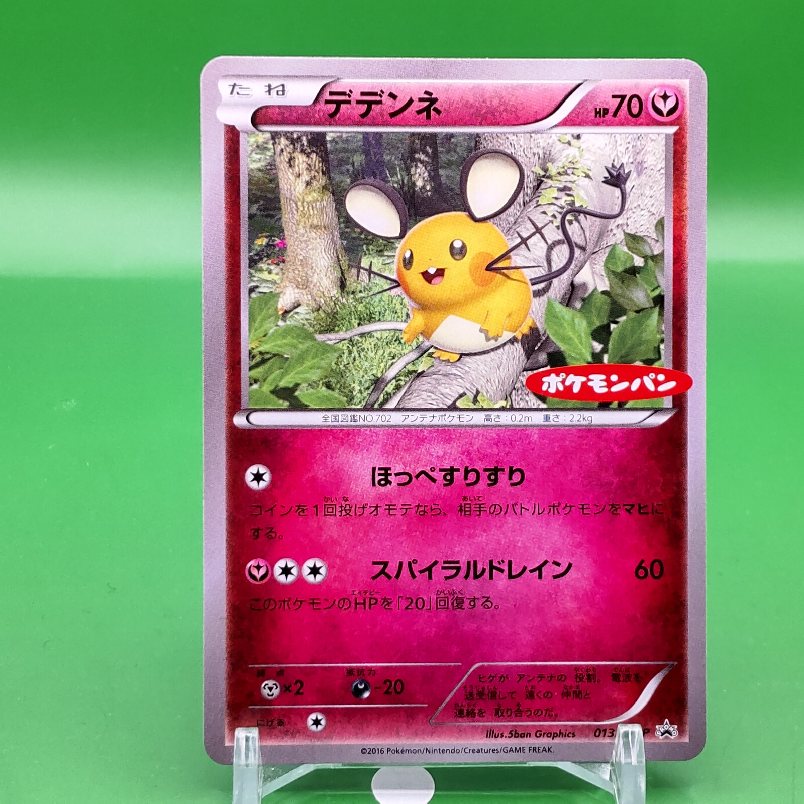 Dedenne Promo Pokemon Card Game TCG Japanese Japan Nintendo
