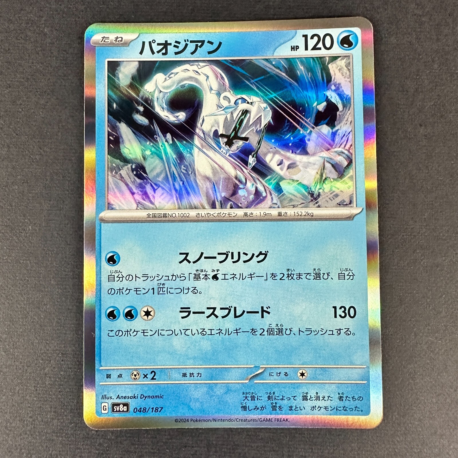 Chien-Pao - 048/187 SV8a Terastal Fest ex - Pokemon Card