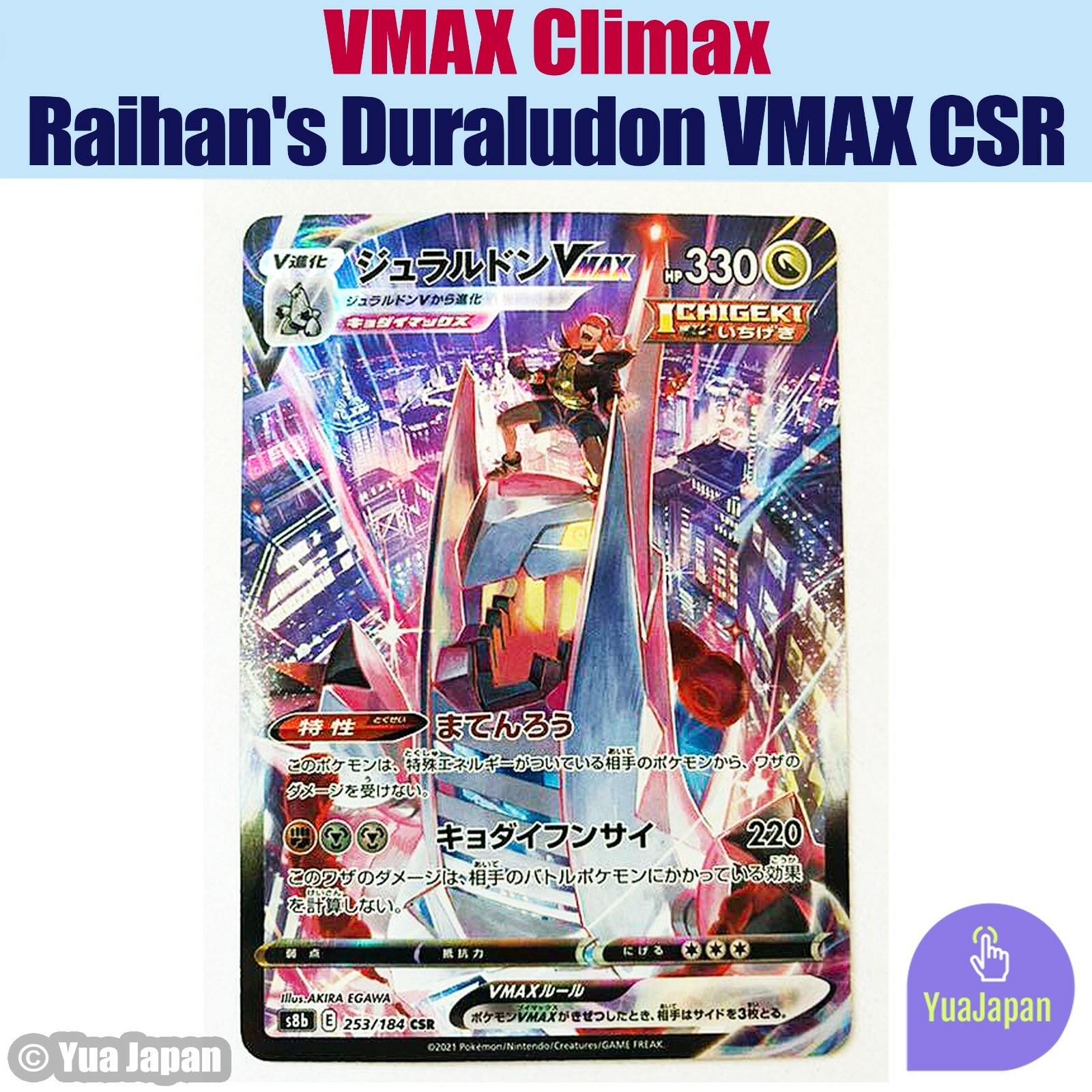 Raihans Duraludon VMAX CSR 253/184 Pokemon Card VMAX Climax