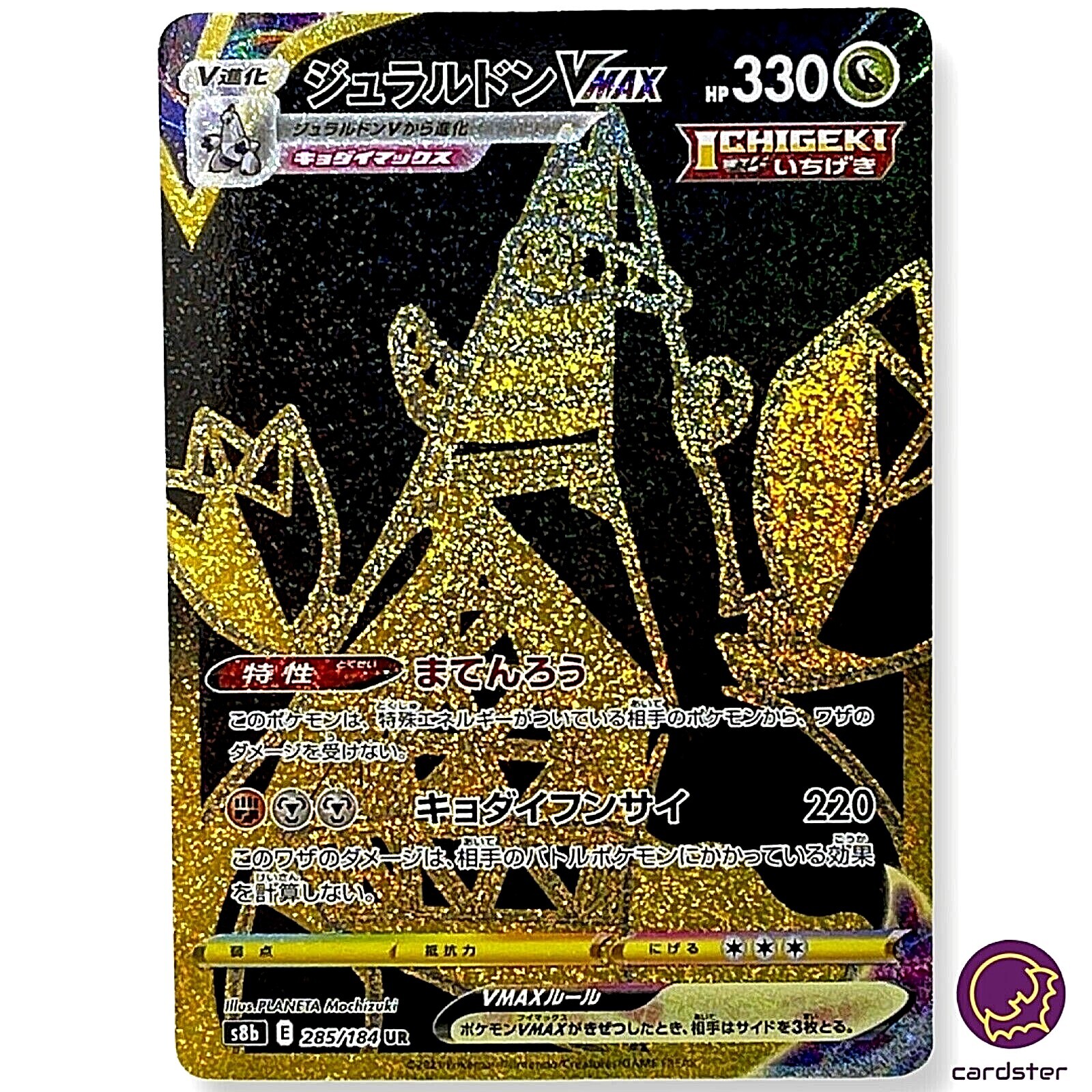 デュエルマスターズ doragon card rarity value Archaludon ex #80 Prices | Pokemon Japanese Paradise Dragona