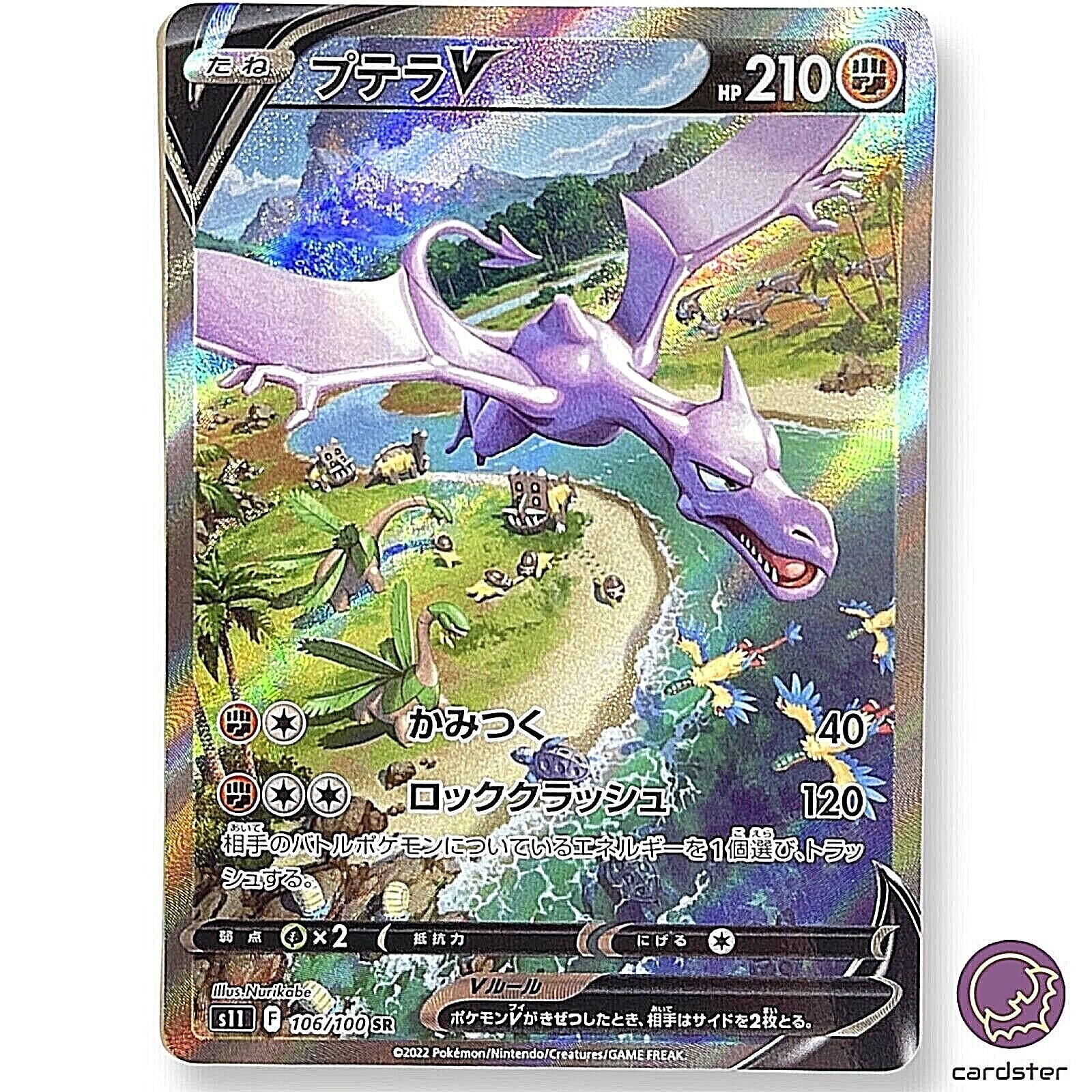 Aerodactyl V SR (SA) 106/100 s11 Pokemon Card Lost Abyss Aerodactyl V SR (SA) 106/100 s11 Pokemon Card Lost Abyss