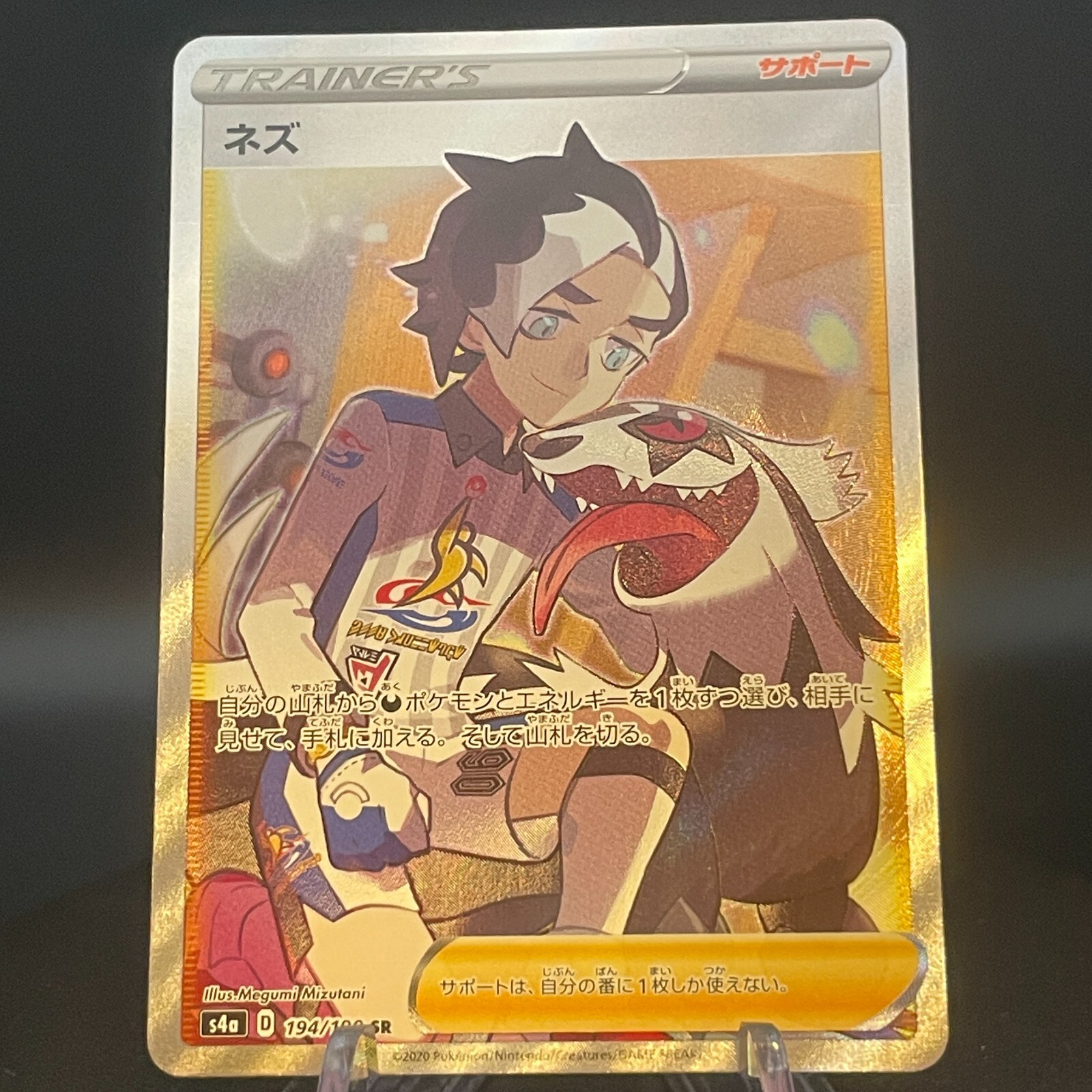 PSA10 GEM MINT ネズ 194/190 SR PSA10 GEM MINT ネズ 194/190