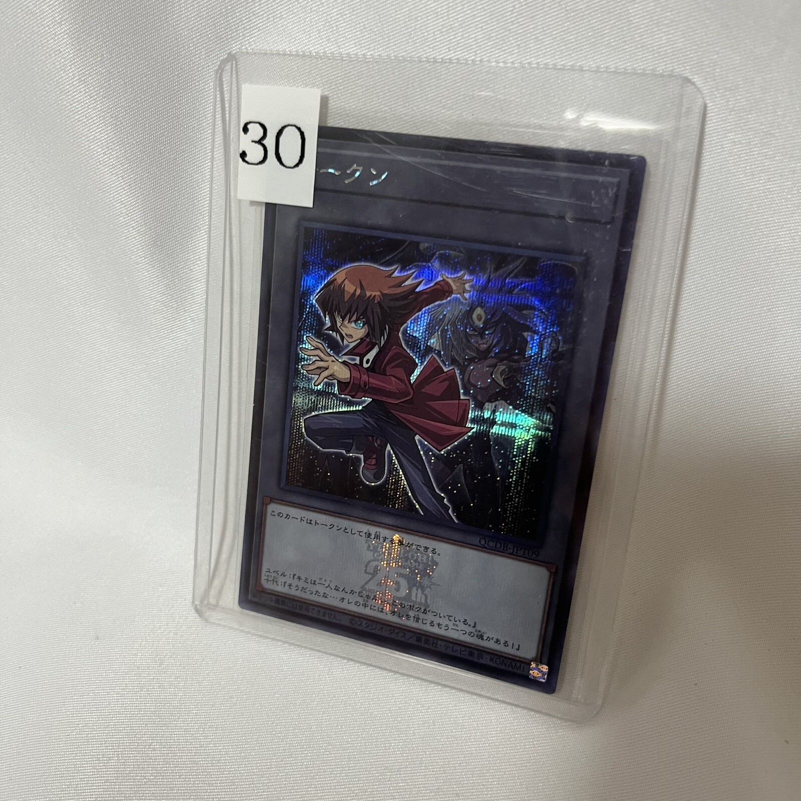 Yugioh Quarter Century Duelist Box Token Full Complete 30