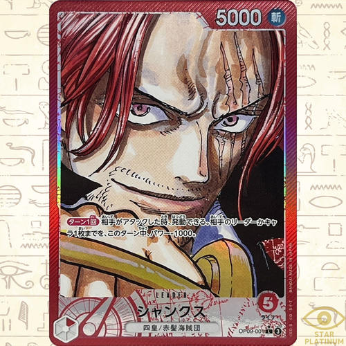 シャンクス(OP01-120)【For Japan】[NOT FOR SALE] | SEC