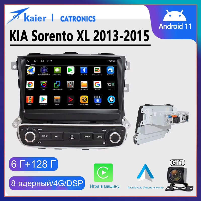 DSP Android 11 OCTA CORE for Sorento 2013+ XL FL Top Level Car DVD Stereo Multim