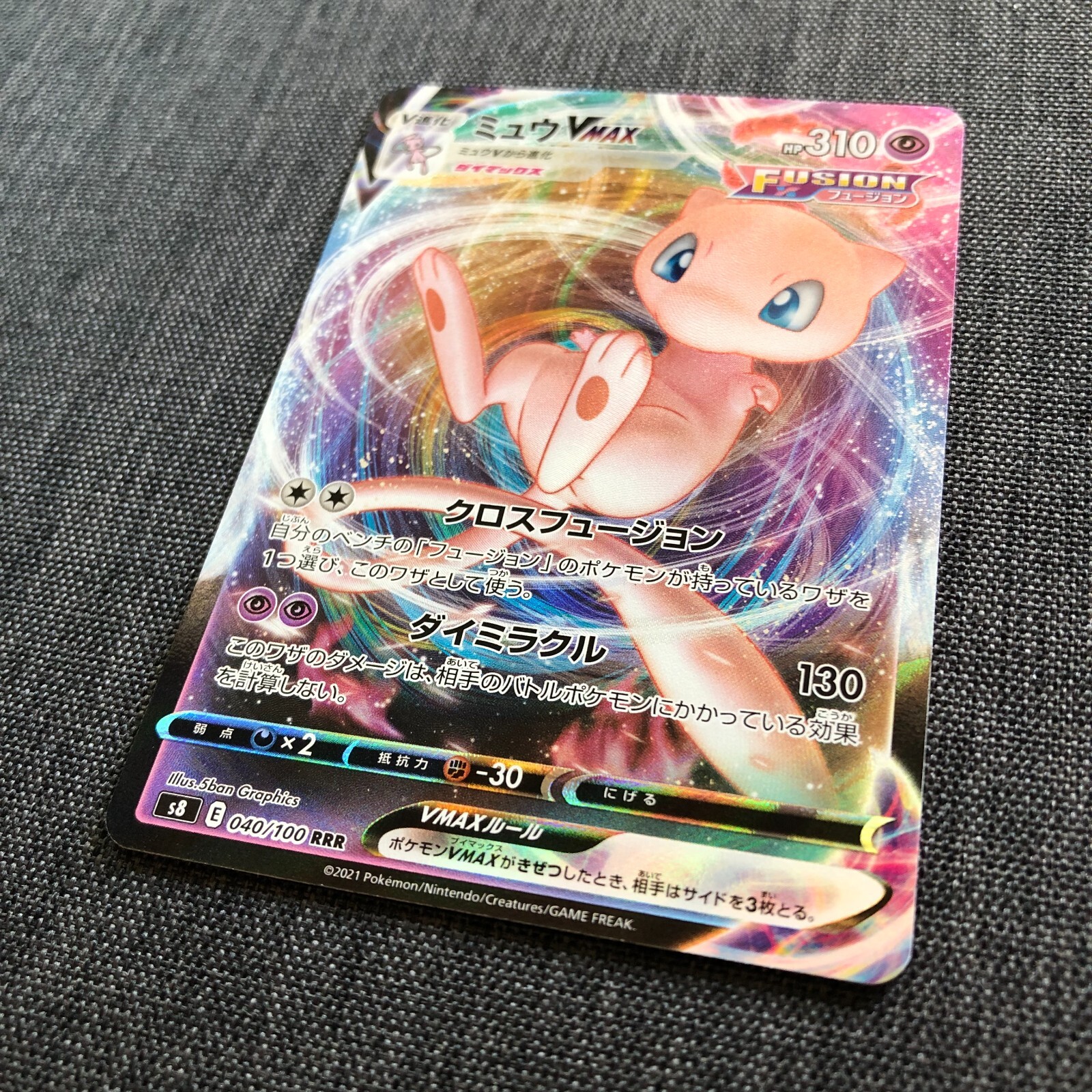 Mew 初めてのアルバム　3セット Mew VMAX 040/100 RRR Holo Fusion 2021 Pokemon TCG Japanese