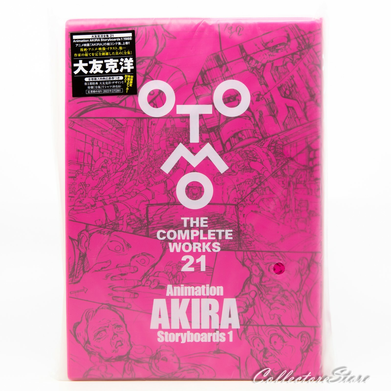 Animation AKIRA Storyboards 1 (OTOMO THE COMPLETE WORKS 21) (DHL⁄ECMS)