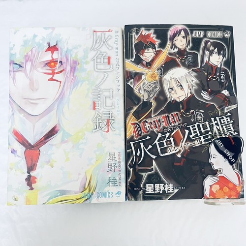 D.Gray-man Official Fan Book Set Gray Log & Grey Ark by