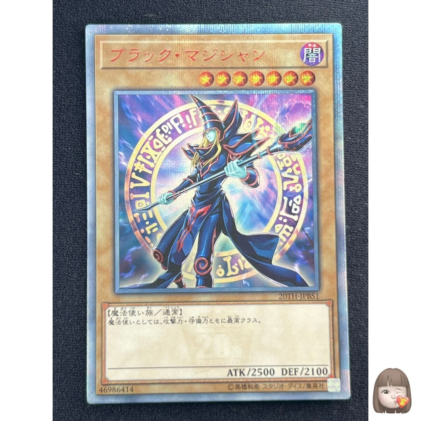 NM]Dark Magician Yu-Gi-Oh 20TH-JPBS1 20th Anniversary