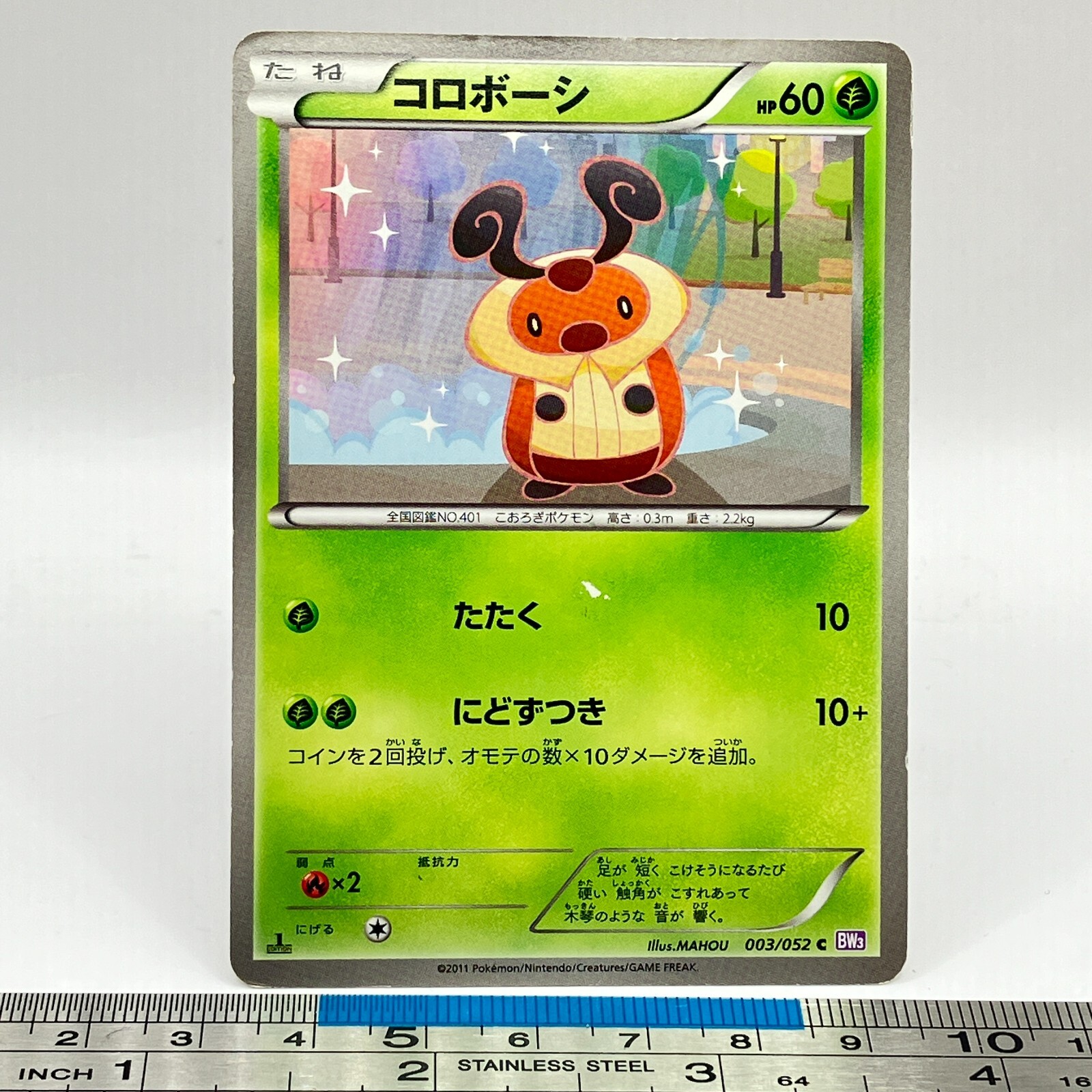 Kricketot Pokemon Card 003/052 2011 BW3 1st ED Game Freak Kricketot Pokemon Card 003/052 2011 BW3 1st ED Game Freak