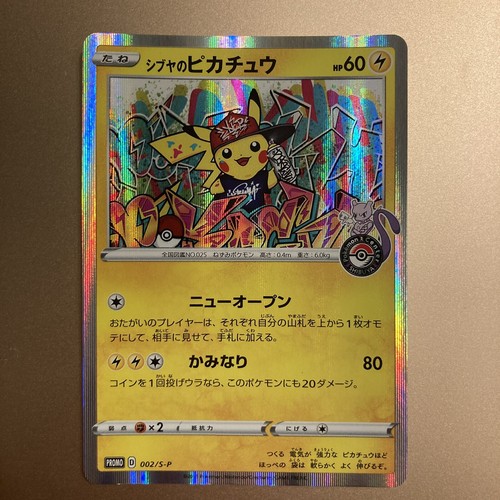 Shibuya Pikachu Tokyo Promo Limited 002/S-P Pokemon Center Shibuya Pikachu Tokyo Promo Limited 002/S-P Pokemon Center