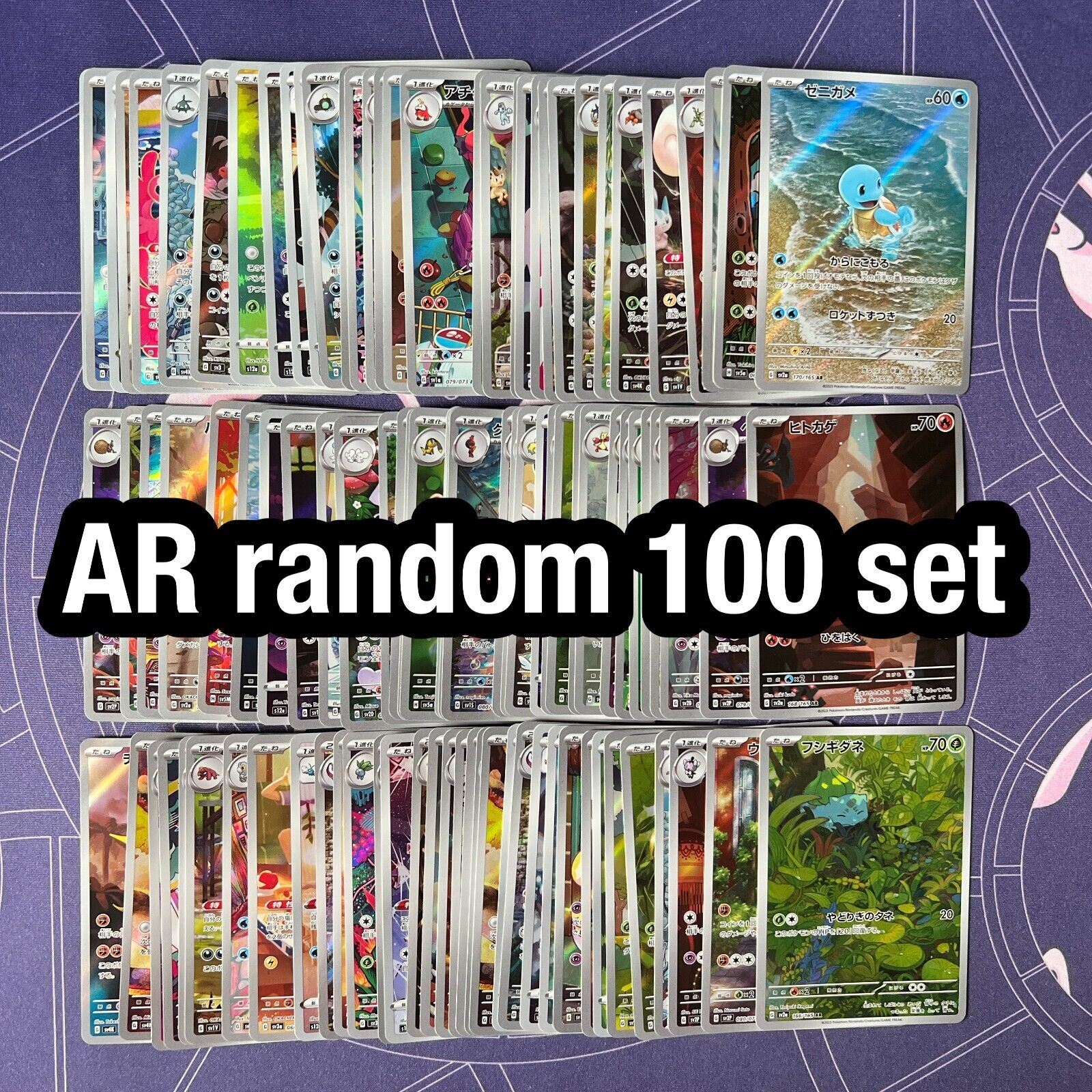 Random Japanese Pokemon Cards lot 100 AR Art Rare Full Arts Random Japanese Pokemon Cards lot 100 AR Art Rare Full Arts