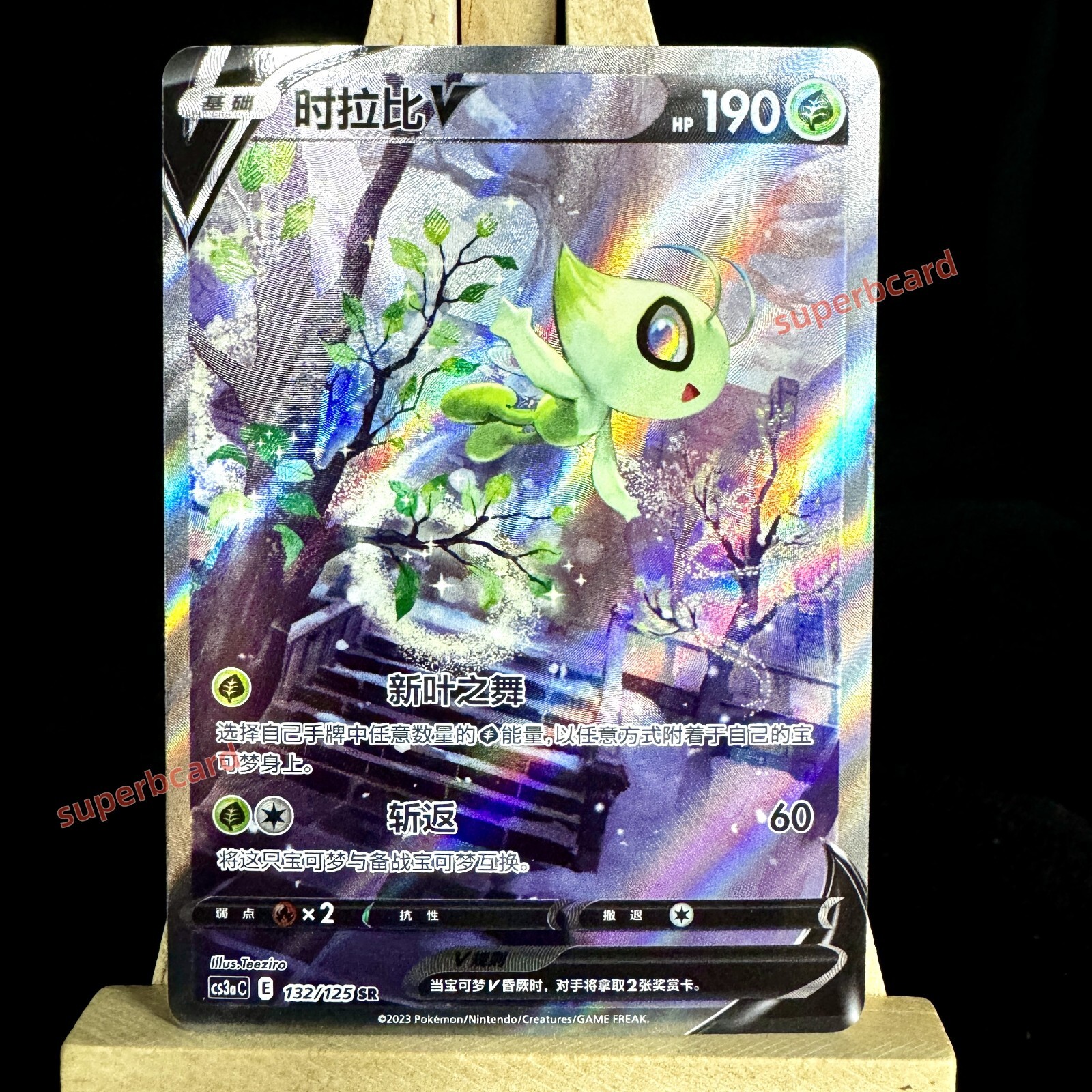 (最安値) PSA10 セレビィV SA プロモ Celebi PSA 10 Celebi V SA 175/S-P Jet Black Spirit - Pokemon Card