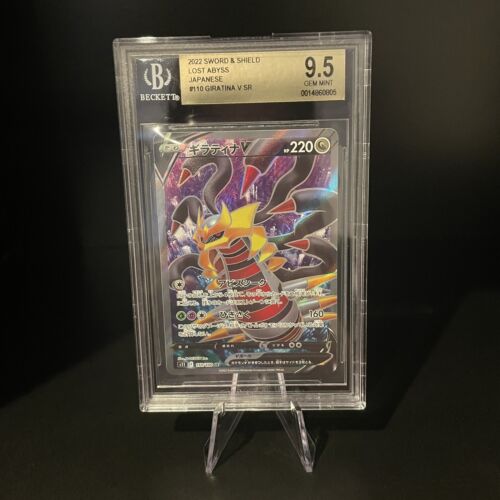 psa9 ギラティナ Giratina V PSA9 psa9 ギラティナ Giratina V PSA9