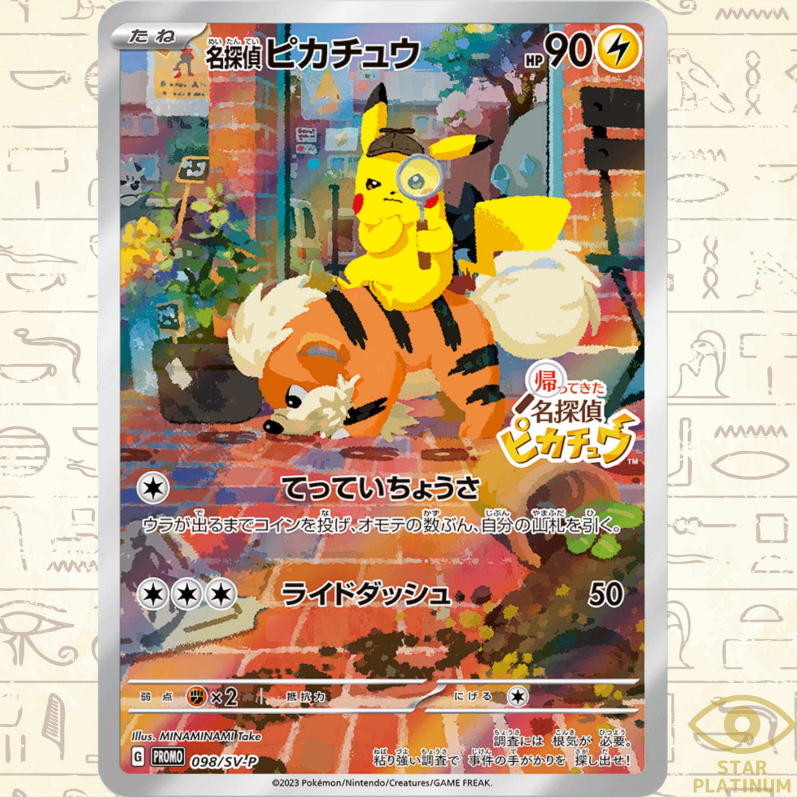 【PSA10】名探偵ピカチュウ Japan limited promo card ポケモンカード 名探偵 ピカチュウ PSA10 ワンオーナー品｜Yahoo