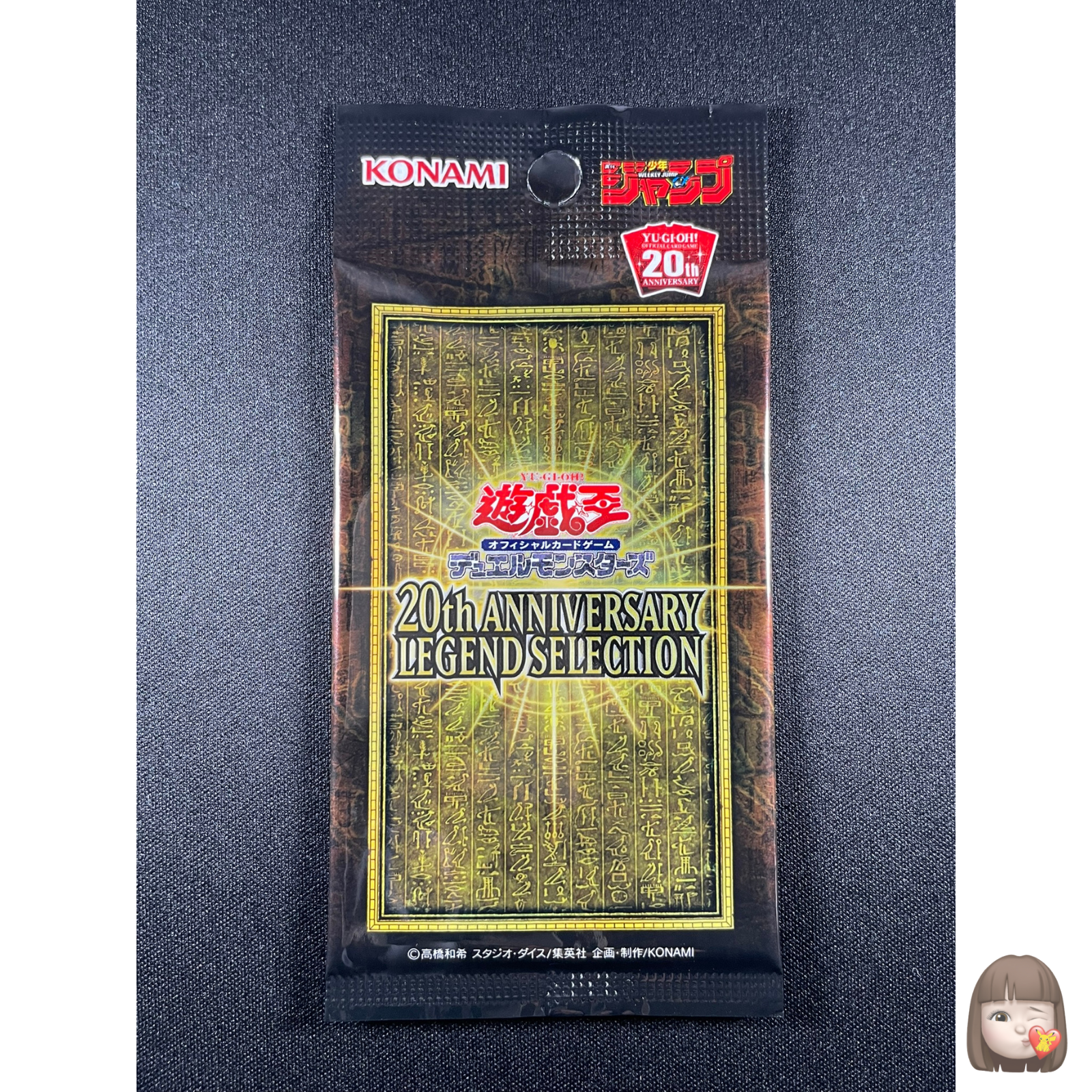 Yu-Gi-Oh 20th Anniversary 【遊戯王】20th ANNIVERSARY LEGEND