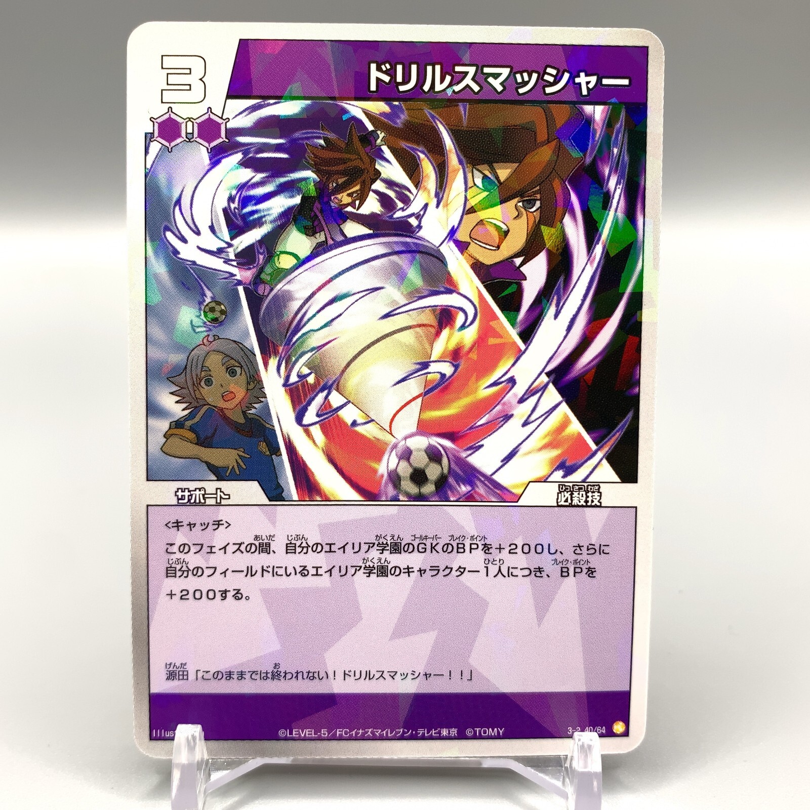 Drill Smasher Inazuma Eleven TCG Holo Trading Card 3-2 40/64