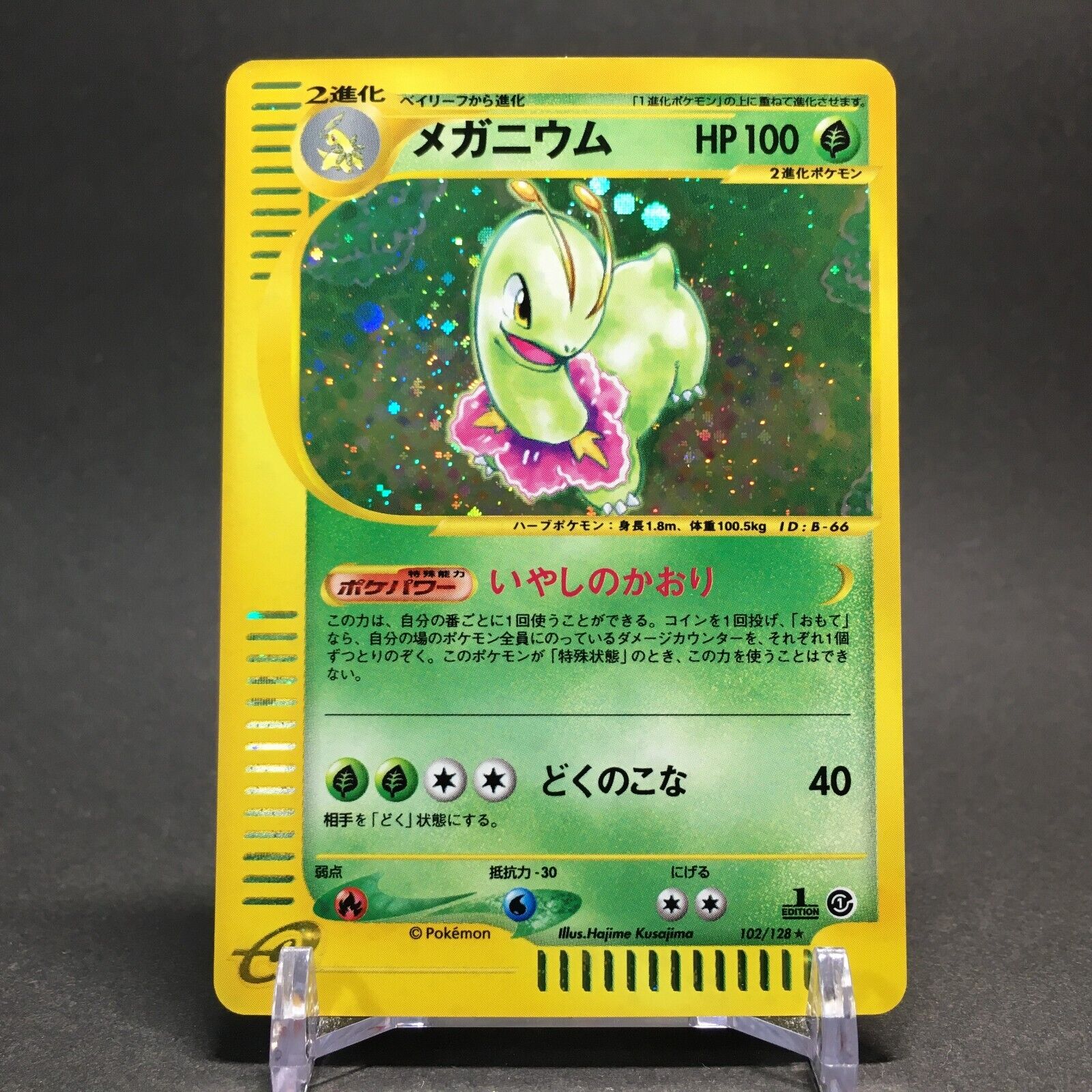 EX+ Pokemon Card Meganium 102/128 1st Edition e Series