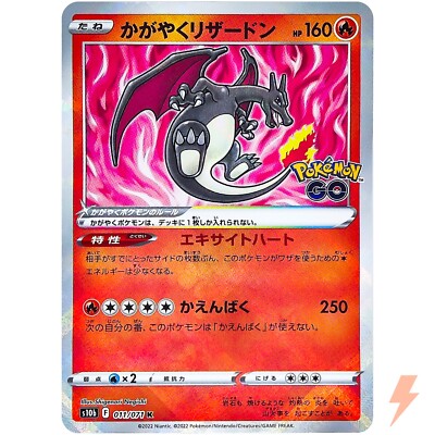 ★PSA10★【かがやくリザードン/K】CHARIZARD 011/071 Radiant Charizard K 011/071 S10b Pokémon GO - Pokemon Card