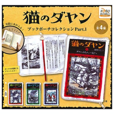 Dayan the Cat Book Pouch Collection Part.1 × All 4 Types Set Full Com... form JP