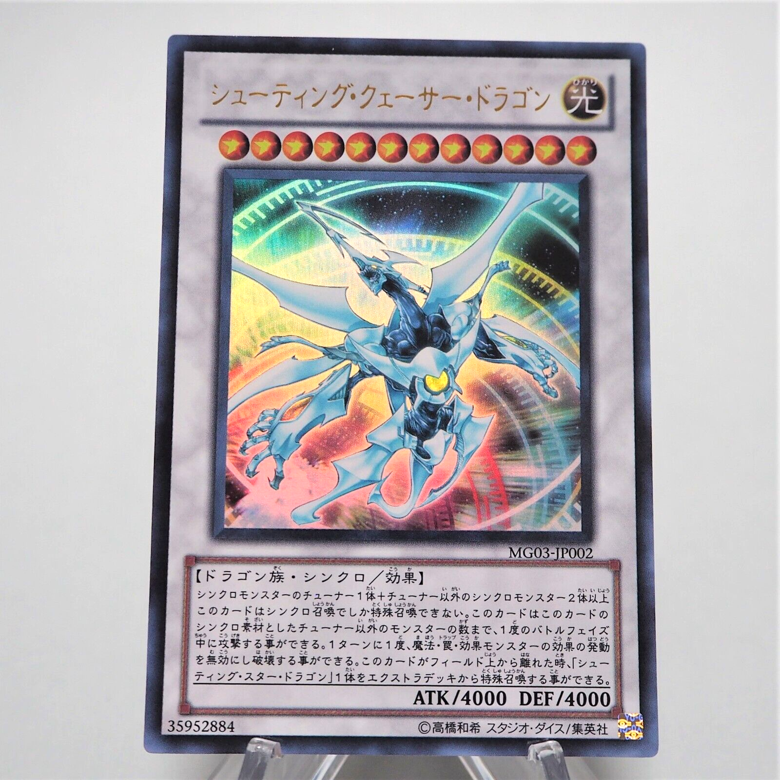 遊戯王　G6ウルトラ　psa10 3枚セット　G6-02 G6-03 G6-04 b005bnx09o.jpg