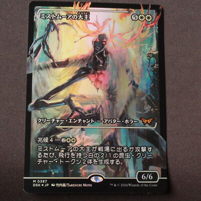 MTG 月の賢者タミヨウ FOIL PSA10 プロモ MTG 月の賢者タミヨウ FOIL PSA10 プロモ