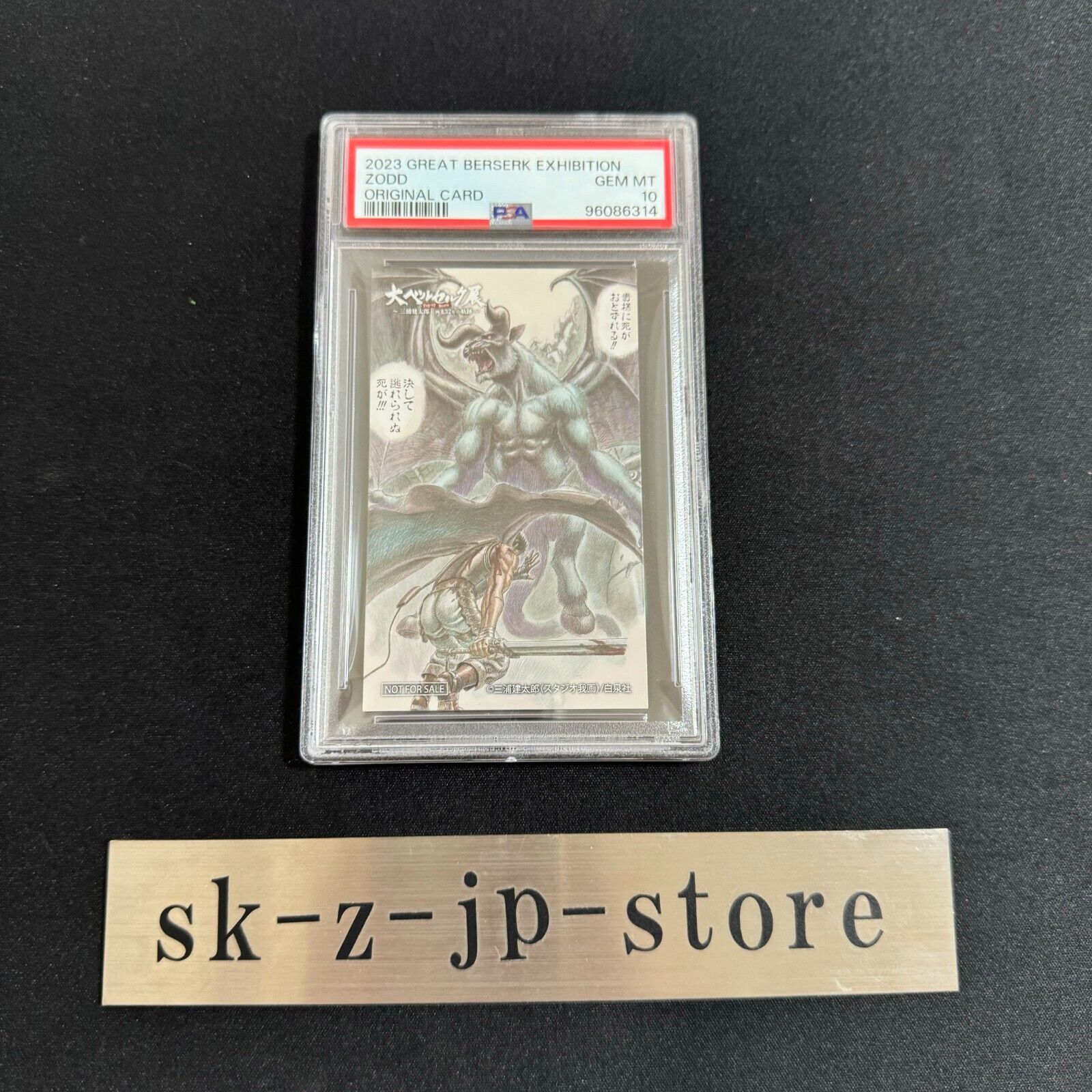PSA10 2023 The Great Berserk Exhibition Lottery Original PSA10 2023 The Great Berserk Exhibition Lottery Original
