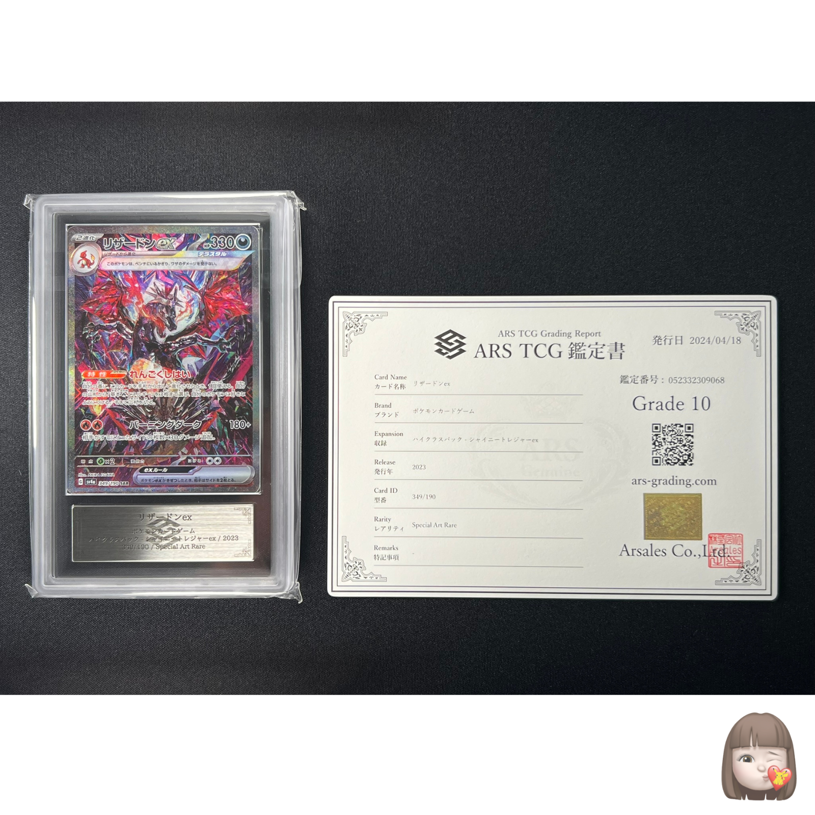 コライドンex SAR 鑑定書付き ARS10