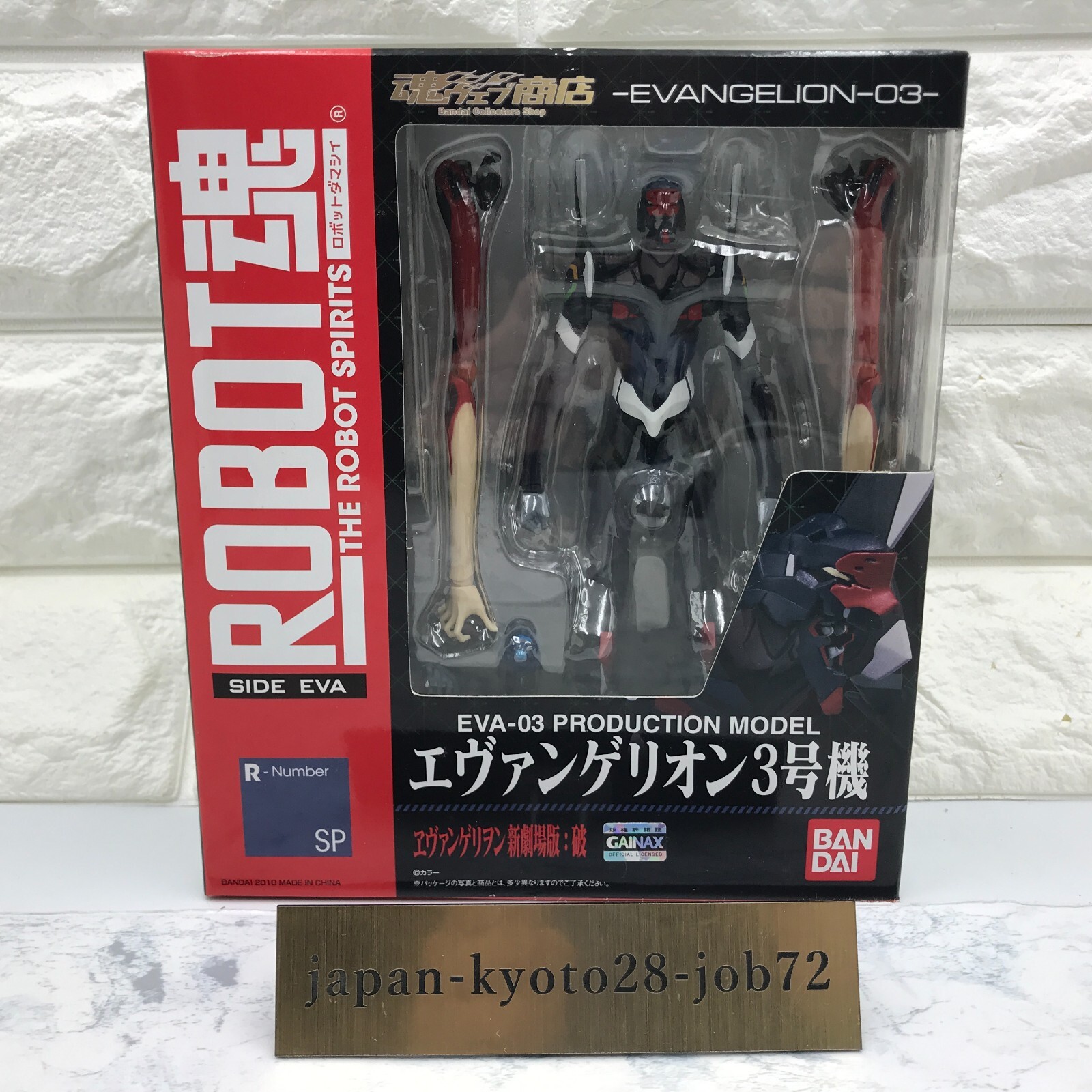 Robot Spirits SIDE EVA Evangelion EVA-03 Tamashii Web Bandai