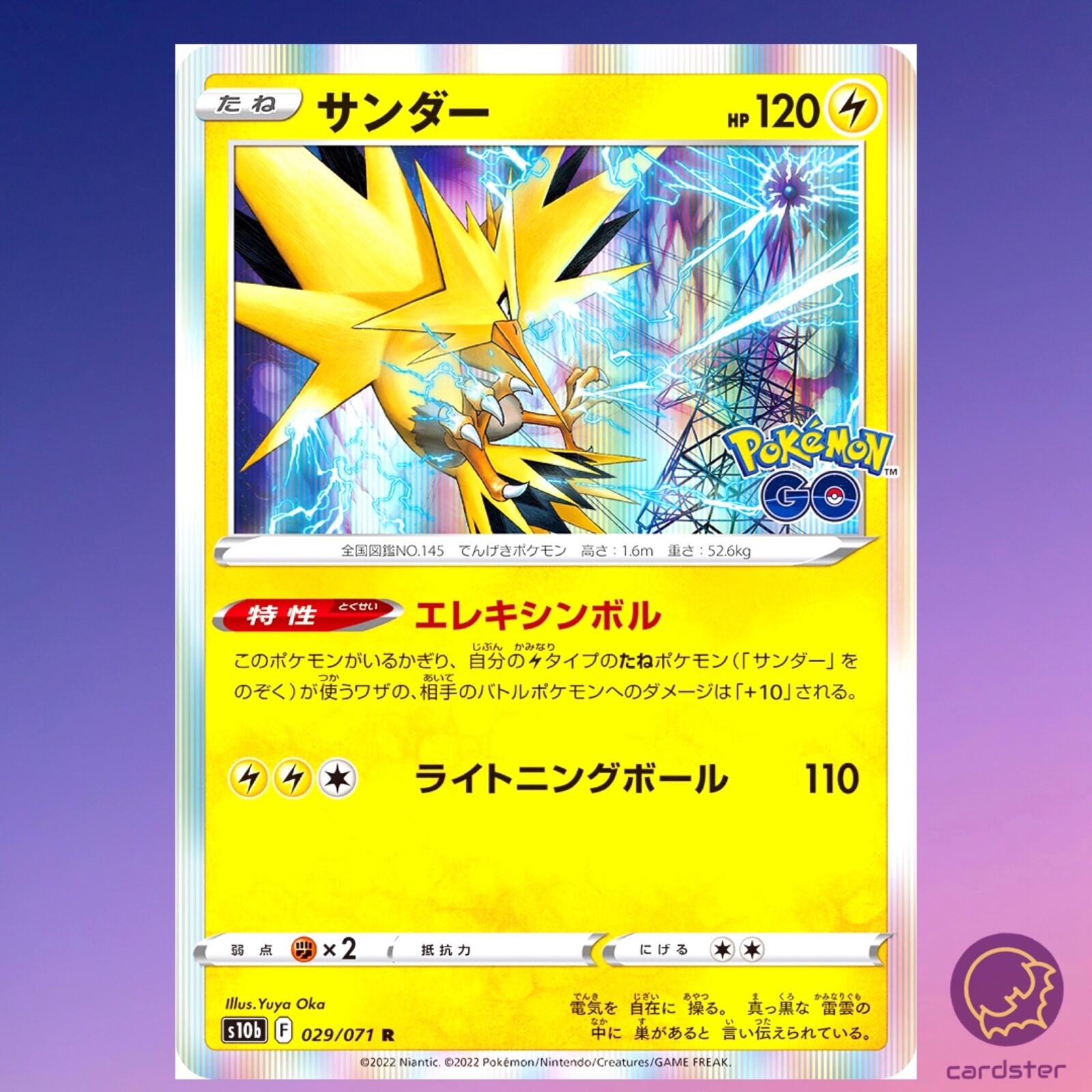 Zapdos 029/071 R s10b Pokemon GO Japanese Pokemon Card | eBay