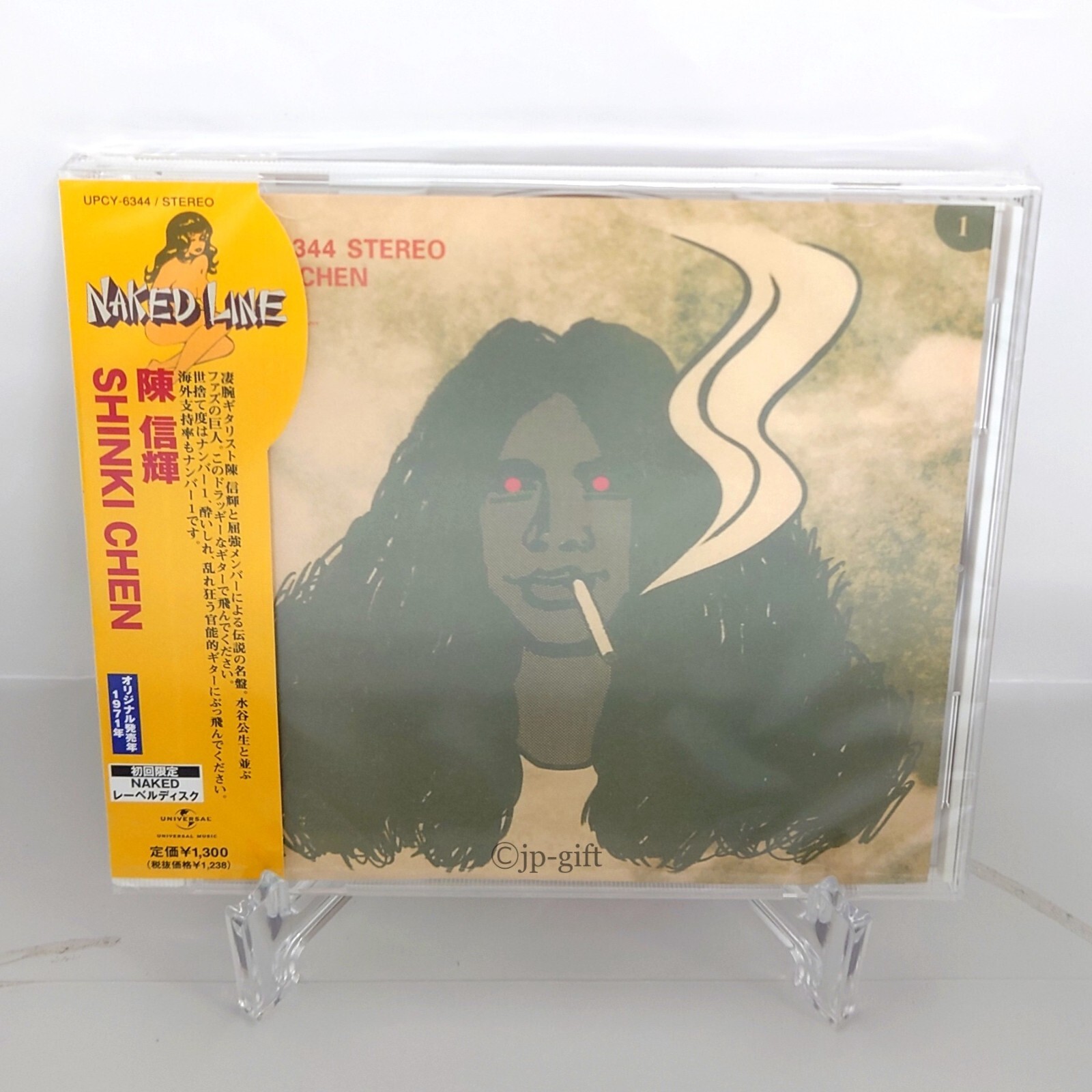 SHINKI CHEN SHINKI CHEN Japan Music CD | eBay