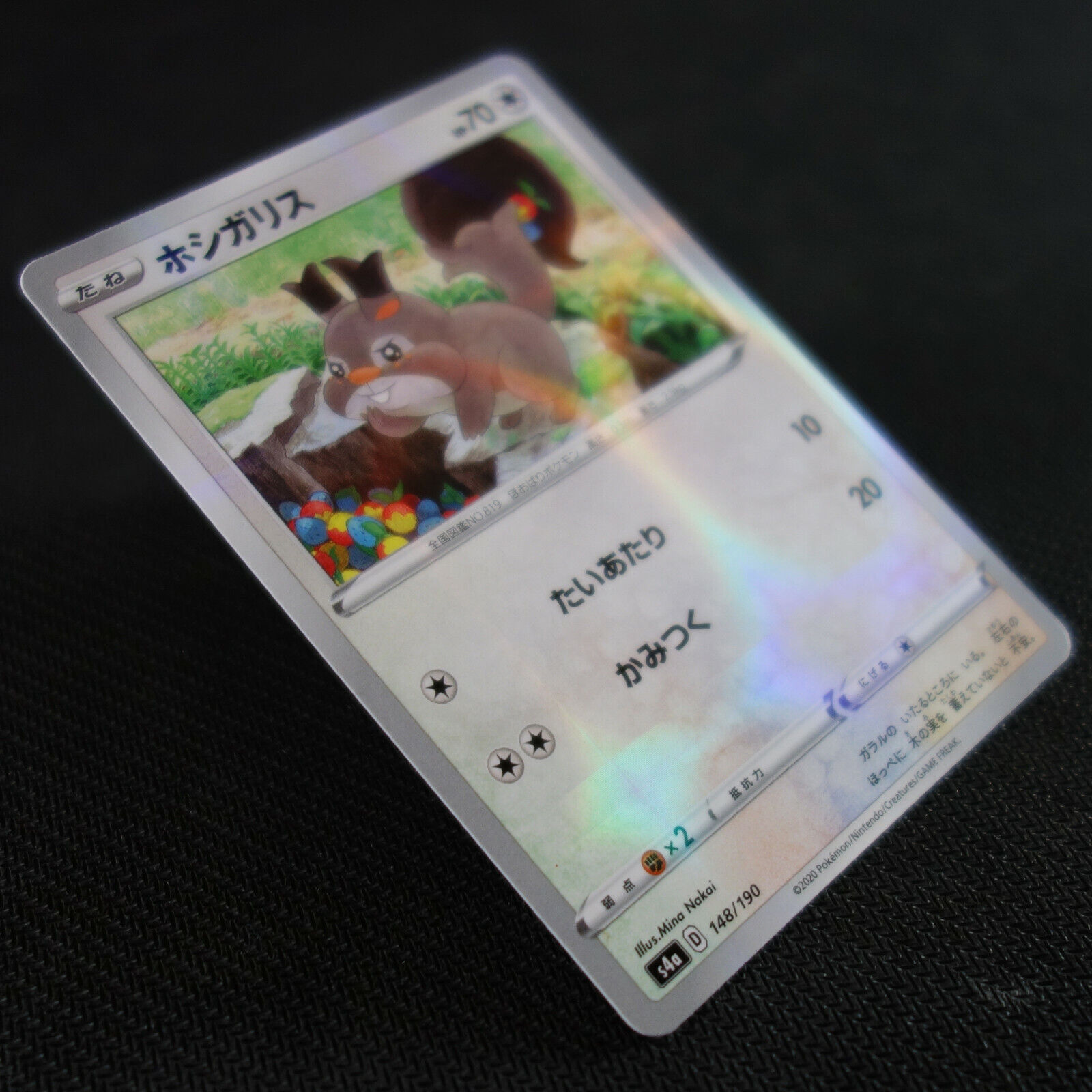 JAPANESE Pokemon Card Skwovet 148/190 Mirror Reverse Holo JAPANESE Pokemon Card Skwovet 148/190 Mirror Reverse Holo